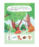 Многоразовая тетрадь. Развиваем логику. 3-4 года — фото, картинка — 3