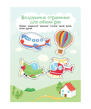 Многоразовая тетрадь. Развиваем логику. 3-4 года — фото, картинка — 4