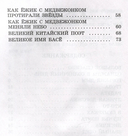 Солнечный Заяц и Медвежонок — фото, картинка — 2