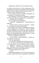 Любимая адептка его величества. Книга 3 — фото, картинка — 11