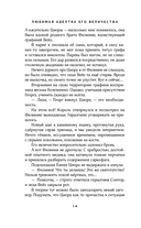 Любимая адептка его величества. Книга 3 — фото, картинка — 13