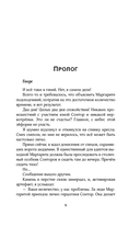 Любимая адептка его величества. Книга 3 — фото, картинка — 4