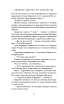 Любимая адептка его величества. Книга 3 — фото, картинка — 5