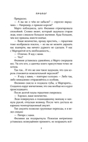 Любимая адептка его величества. Книга 3 — фото, картинка — 6