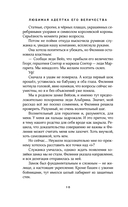 Любимая адептка его величества. Книга 3 — фото, картинка — 9