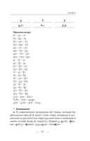 Грузинский для начинающих — фото, картинка — 14