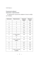 Грузинский для начинающих — фото, картинка — 3