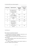 Грузинский для начинающих — фото, картинка — 5