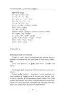 Грузинский для начинающих — фото, картинка — 7