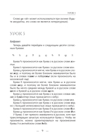 Грузинский для начинающих — фото, картинка — 8