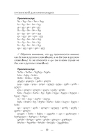 Грузинский для начинающих — фото, картинка — 9