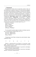 Грузинский для начинающих — фото, картинка — 10