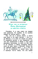 Любовь и дружба в 6 