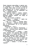 Любовь и дружба в 6 