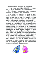 Любовь и дружба в 6 