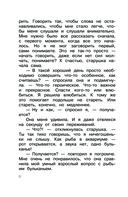 Любовь и дружба в 6 