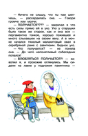 Любовь и дружба в 6 