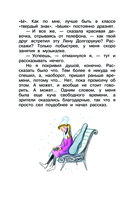 Любовь и дружба в 6 