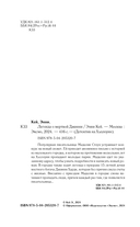 Легенда о мертвой Джинни — фото, картинка — 1