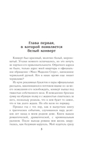 Легенда о мертвой Джинни — фото, картинка — 2