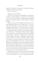 Легенда о мертвой Джинни — фото, картинка — 11