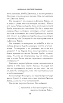 Легенда о мертвой Джинни — фото, картинка — 12