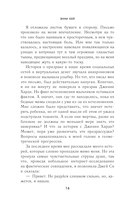 Легенда о мертвой Джинни — фото, картинка — 13