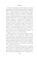 Легенда о мертвой Джинни — фото, картинка — 15