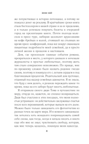 Легенда о мертвой Джинни — фото, картинка — 3