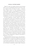 Легенда о мертвой Джинни — фото, картинка — 4