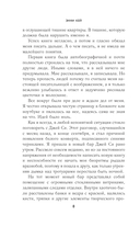 Легенда о мертвой Джинни — фото, картинка — 5