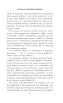 Легенда о мертвой Джинни — фото, картинка — 6