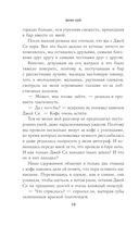 Легенда о мертвой Джинни — фото, картинка — 7