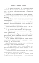 Легенда о мертвой Джинни — фото, картинка — 8