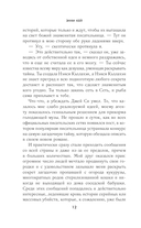 Легенда о мертвой Джинни — фото, картинка — 9