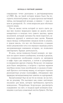 Легенда о мертвой Джинни — фото, картинка — 10