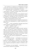 Ведьма твоих желаний — фото, картинка — 10