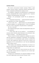 Ведьма твоих желаний — фото, картинка — 11