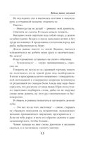 Ведьма твоих желаний — фото, картинка — 12