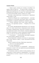 Ведьма твоих желаний — фото, картинка — 13