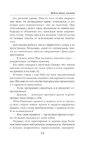 Ведьма твоих желаний — фото, картинка — 14