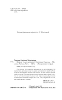 Ведьма твоих желаний — фото, картинка — 3