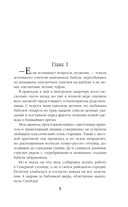 Ведьма твоих желаний — фото, картинка — 4