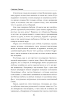 Ведьма твоих желаний — фото, картинка — 5