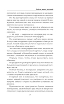 Ведьма твоих желаний — фото, картинка — 6