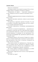 Ведьма твоих желаний — фото, картинка — 7