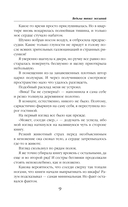 Ведьма твоих желаний — фото, картинка — 8