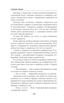 Ведьма твоих желаний — фото, картинка — 9