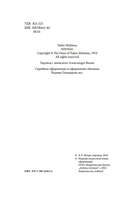 Шум прибоя — фото, картинка — 2