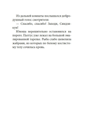 Шум прибоя — фото, картинка — 11